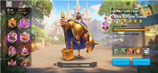 купить аккаунт Rise Of Kingdoms