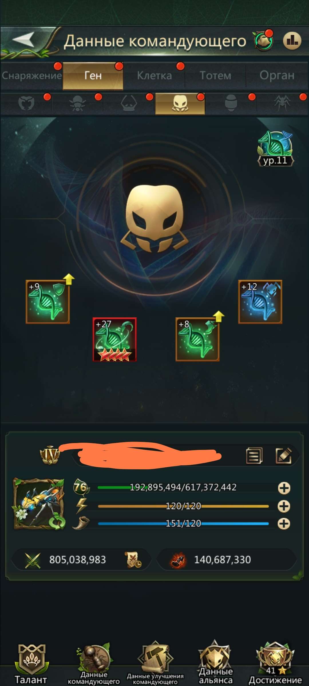 продажа аккаунта к игре Ant Legion