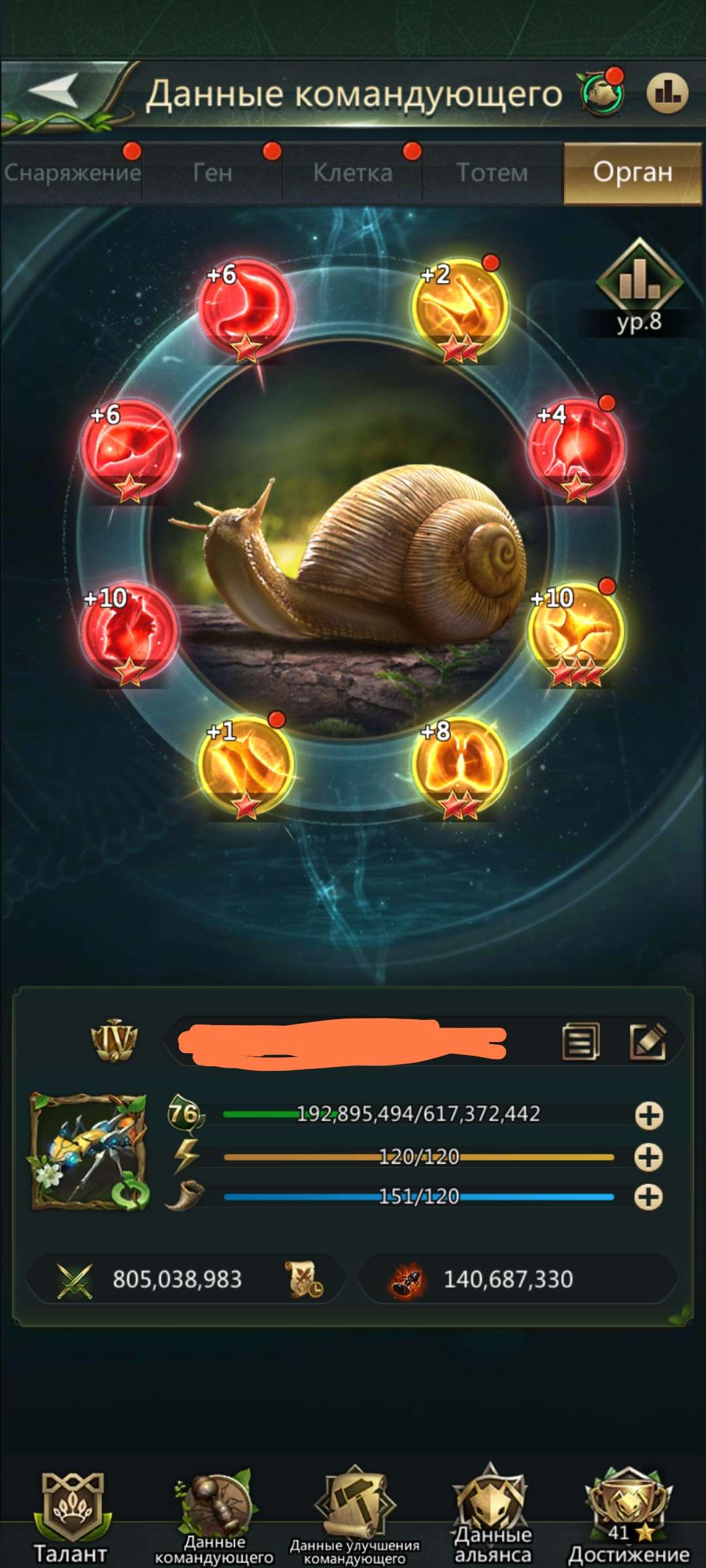 продажа аккаунта к игре Ant Legion