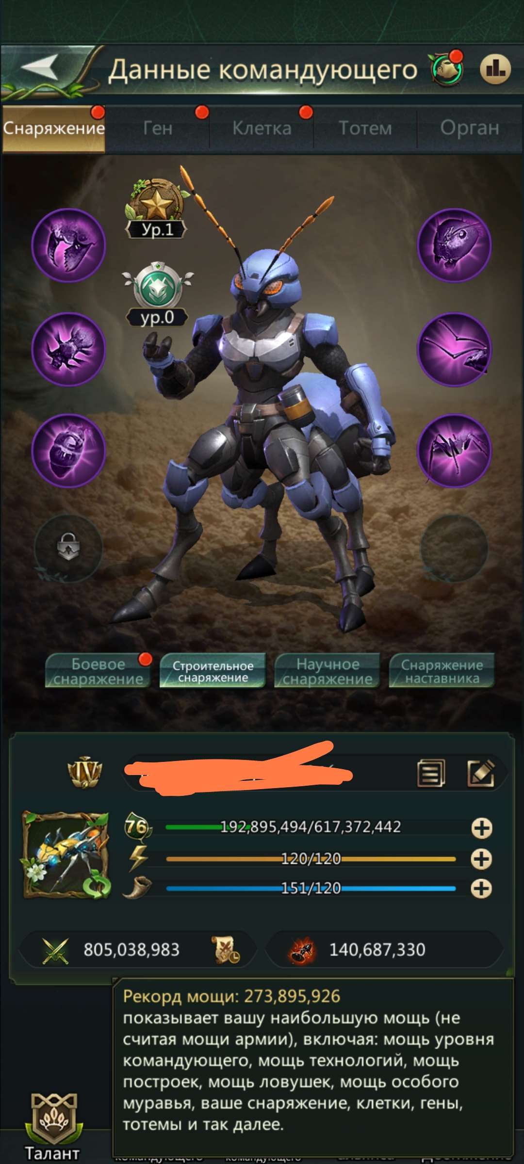продажа аккаунта к игре Ant Legion