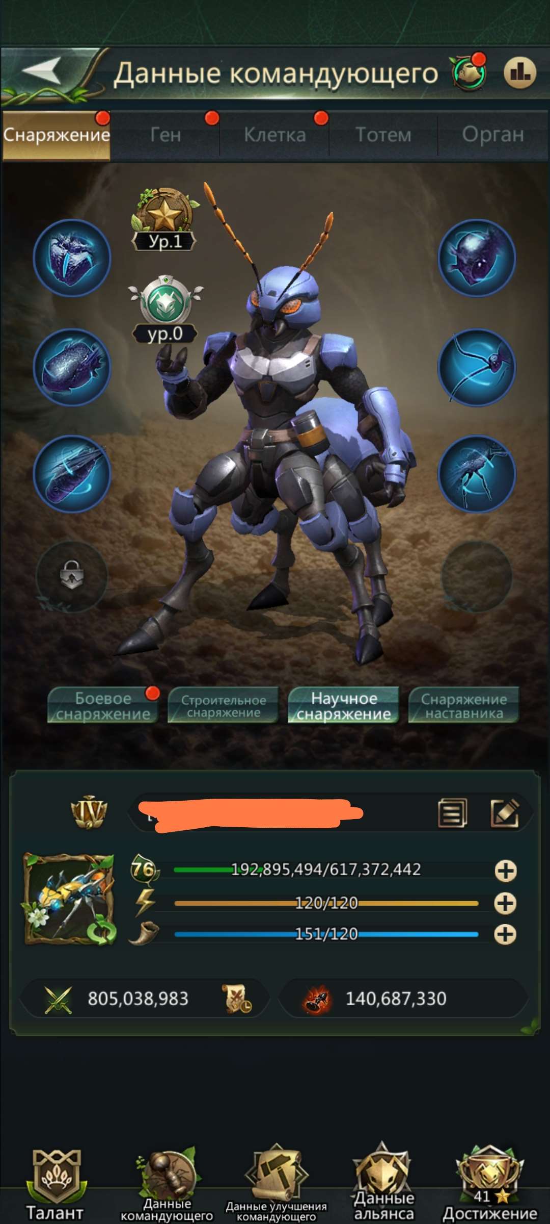 продажа аккаунта к игре Ant Legion