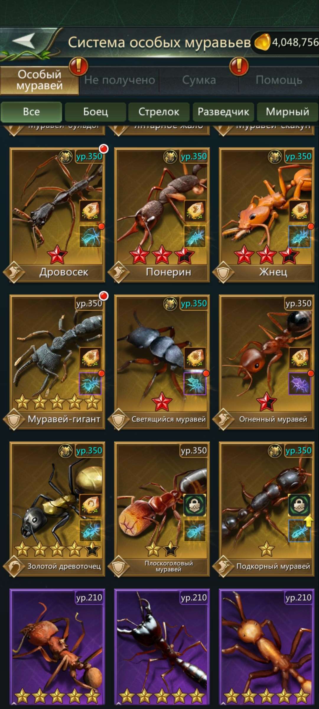продажа аккаунта к игре Ant Legion