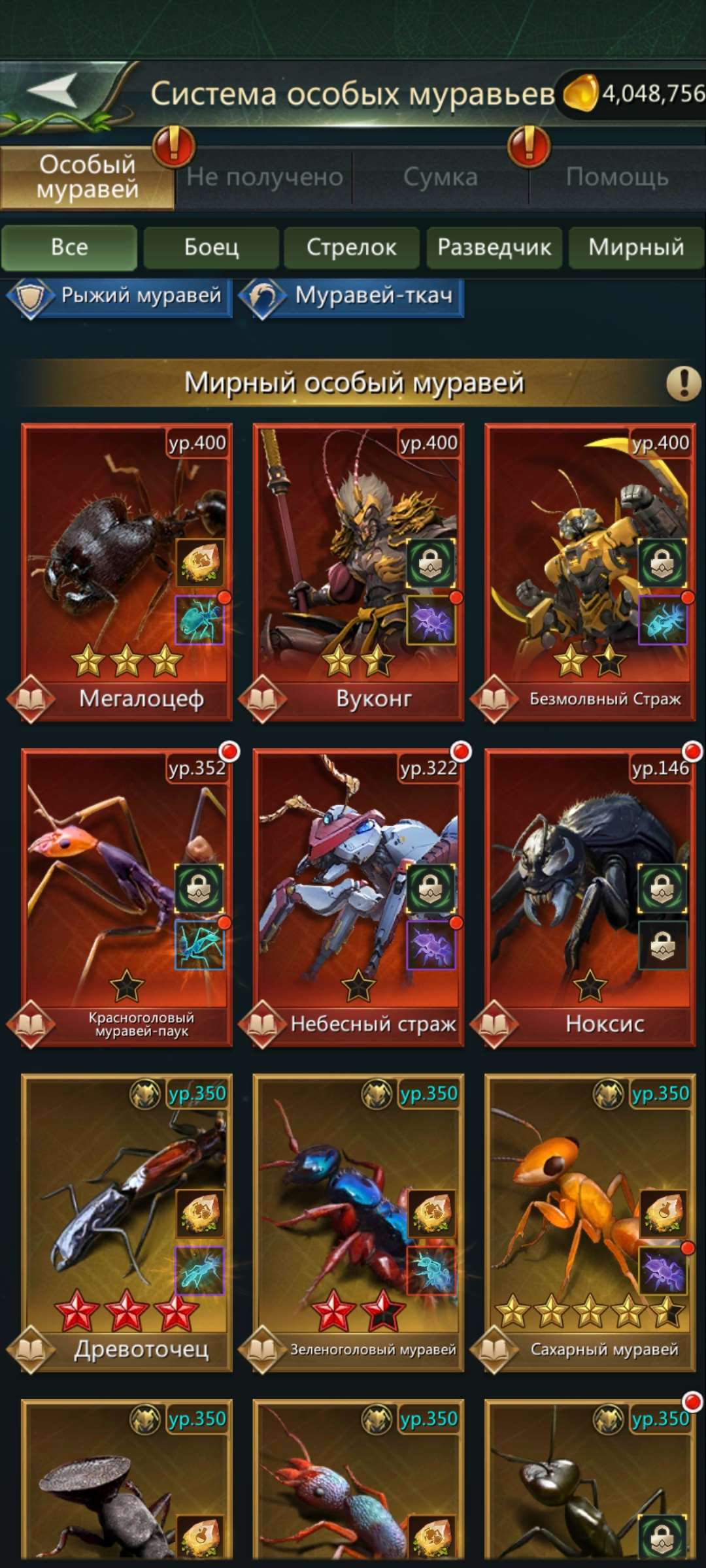 продажа аккаунта к игре Ant Legion
