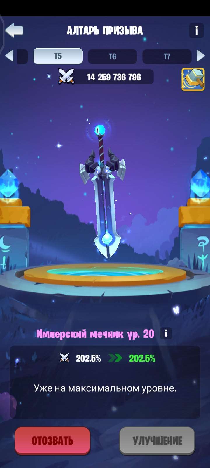 Скриншоты к игре Kingdom Guard продажа аккаунта к игре Kingdom Guard