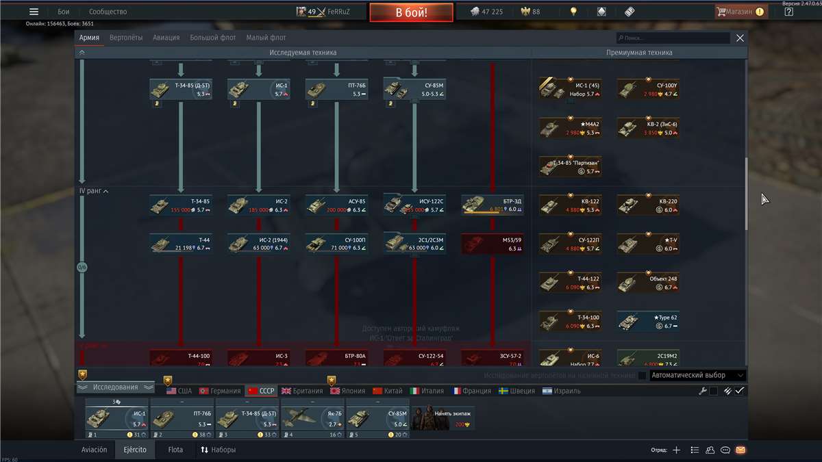 Скриншоты к игре War Thunder продажа аккаунта к игре War Thunder