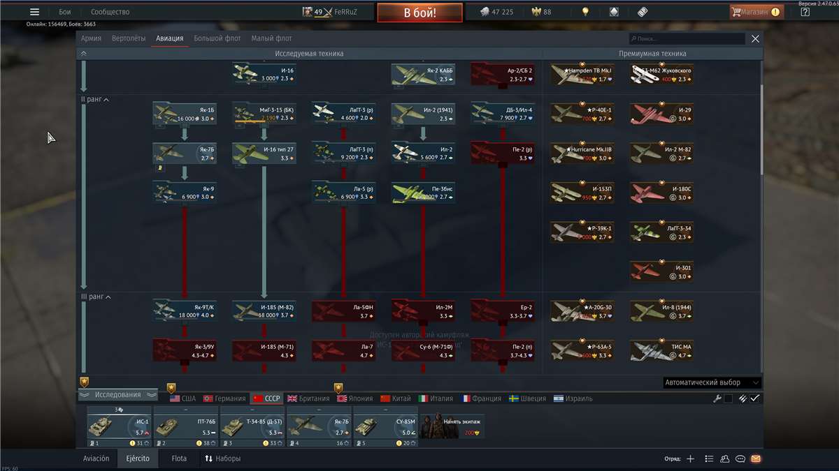 Скриншоты к игре War Thunder продажа аккаунта к игре War Thunder