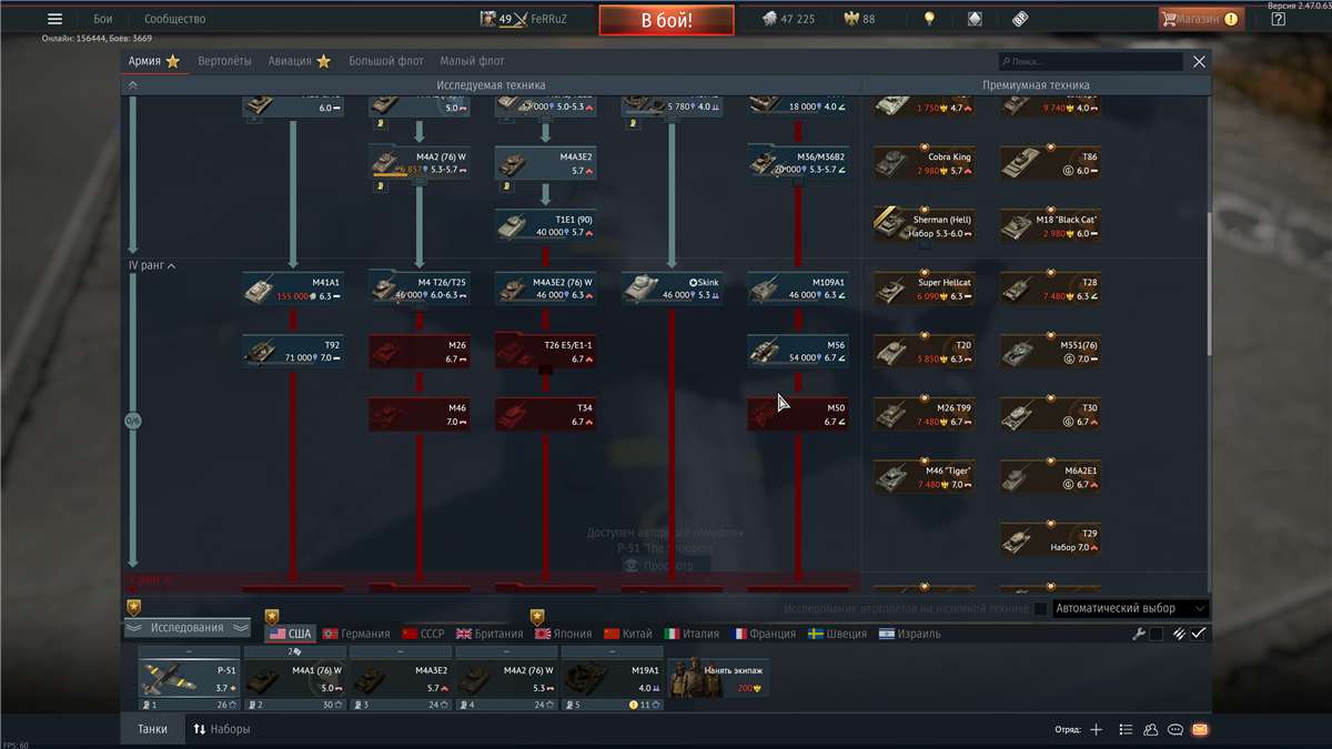 Скриншоты к игре War Thunder продажа аккаунта к игре War Thunder