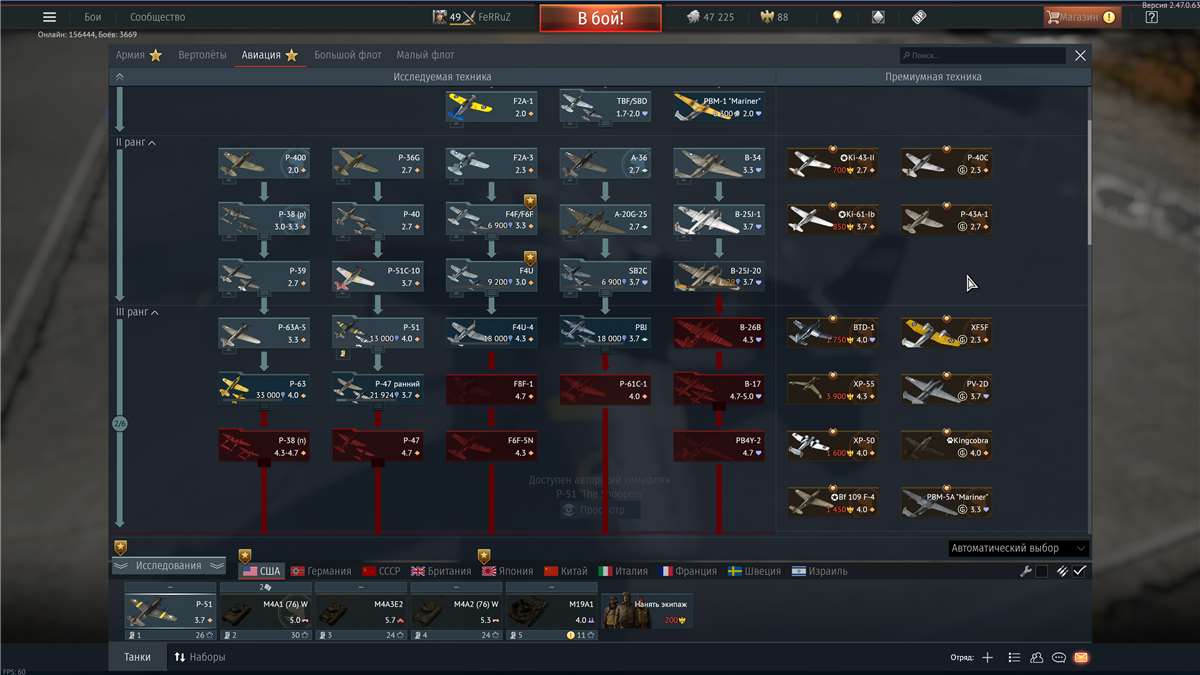 Скриншоты к игре War Thunder продажа аккаунта к игре War Thunder