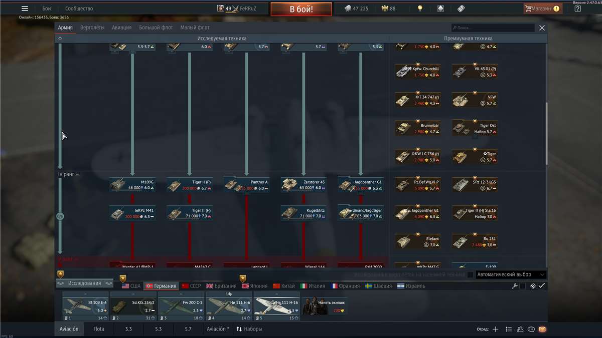 Скриншоты к игре War Thunder продажа аккаунта к игре War Thunder