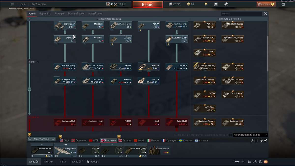 Скриншоты к игре War Thunder продажа аккаунта к игре War Thunder