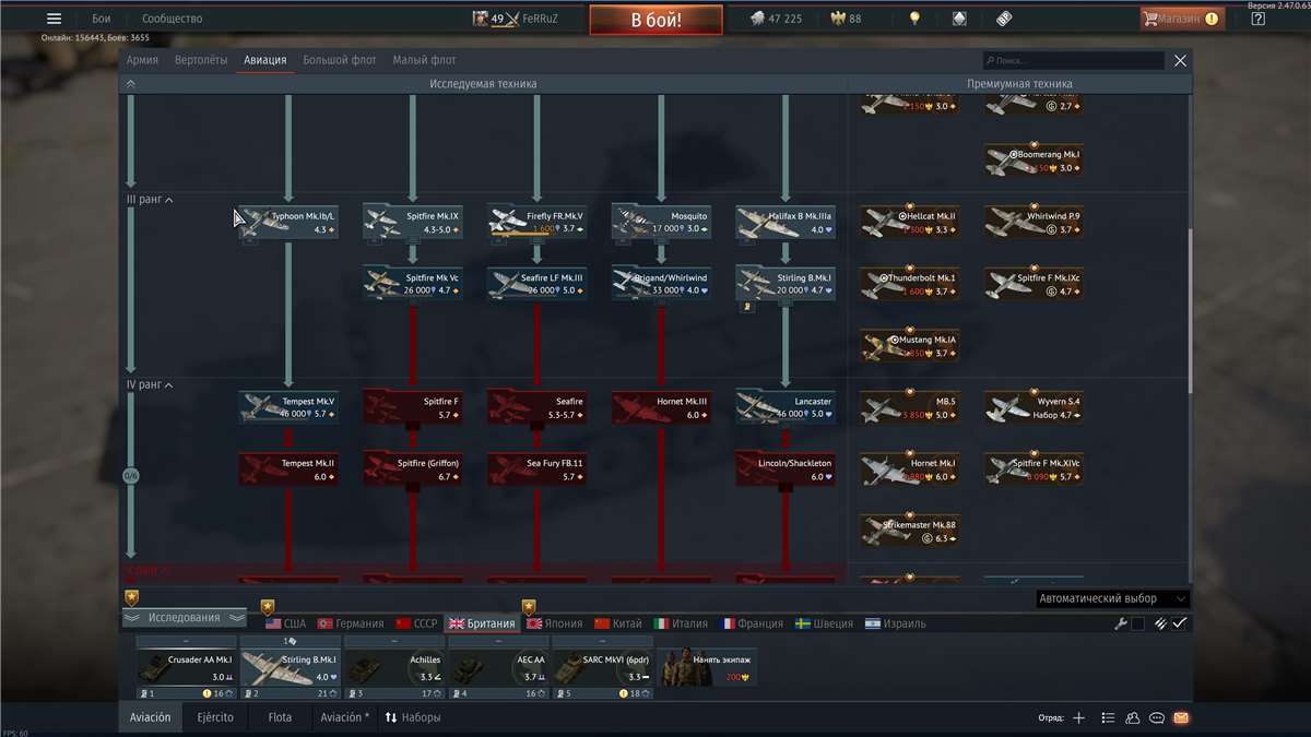 Скриншоты к игре War Thunder продажа аккаунта к игре War Thunder