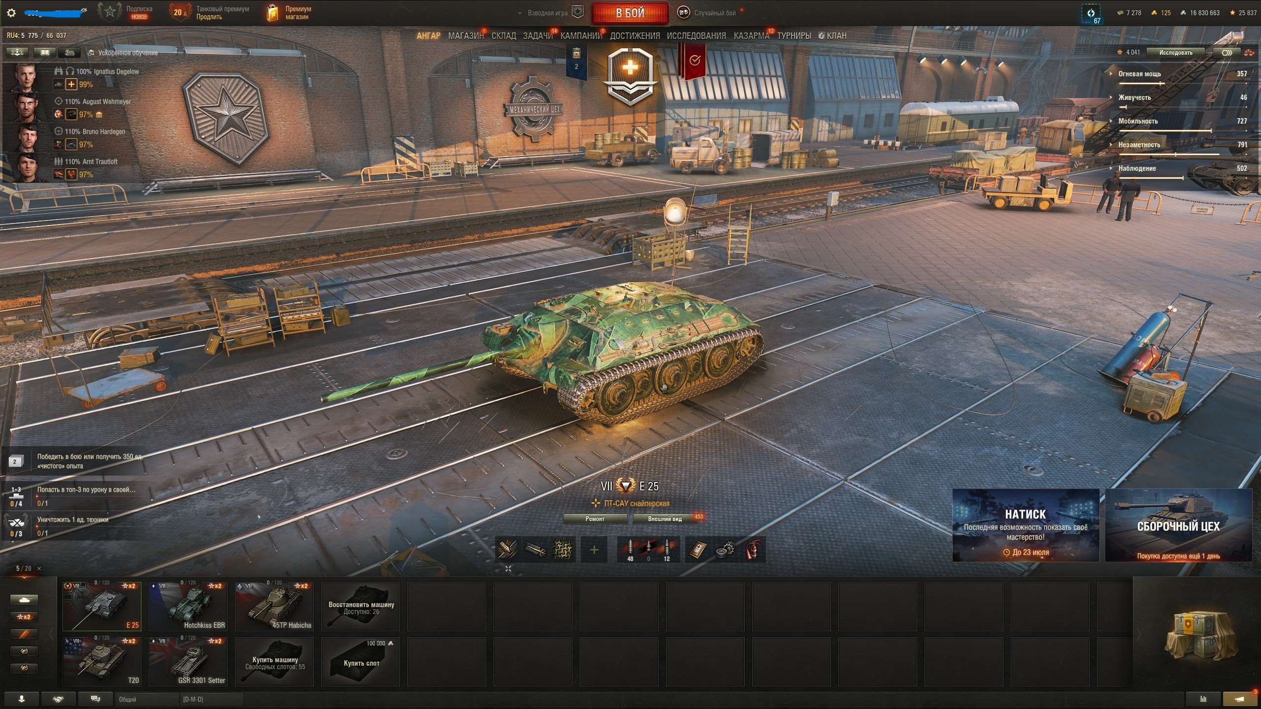 Скриншоты к игре Мир Танков, WoT(Lesta, WG) продажа аккаунта к игре Мир Танков, WoT(Lesta, WG)