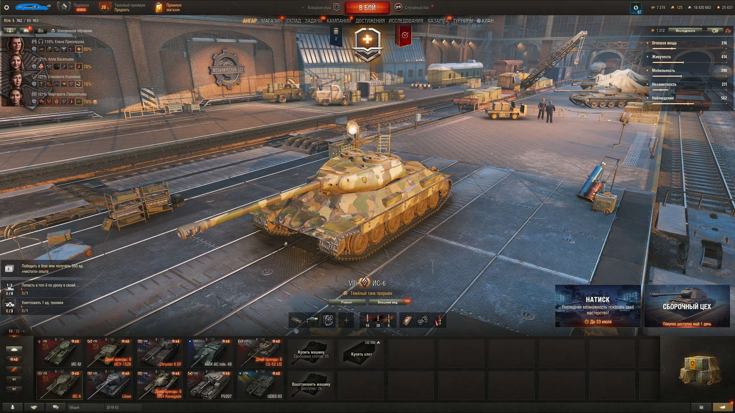 Скриншоты к игре Мир Танков, WoT(Lesta, WG) продажа аккаунта к игре Мир Танков, WoT(Lesta, WG)
