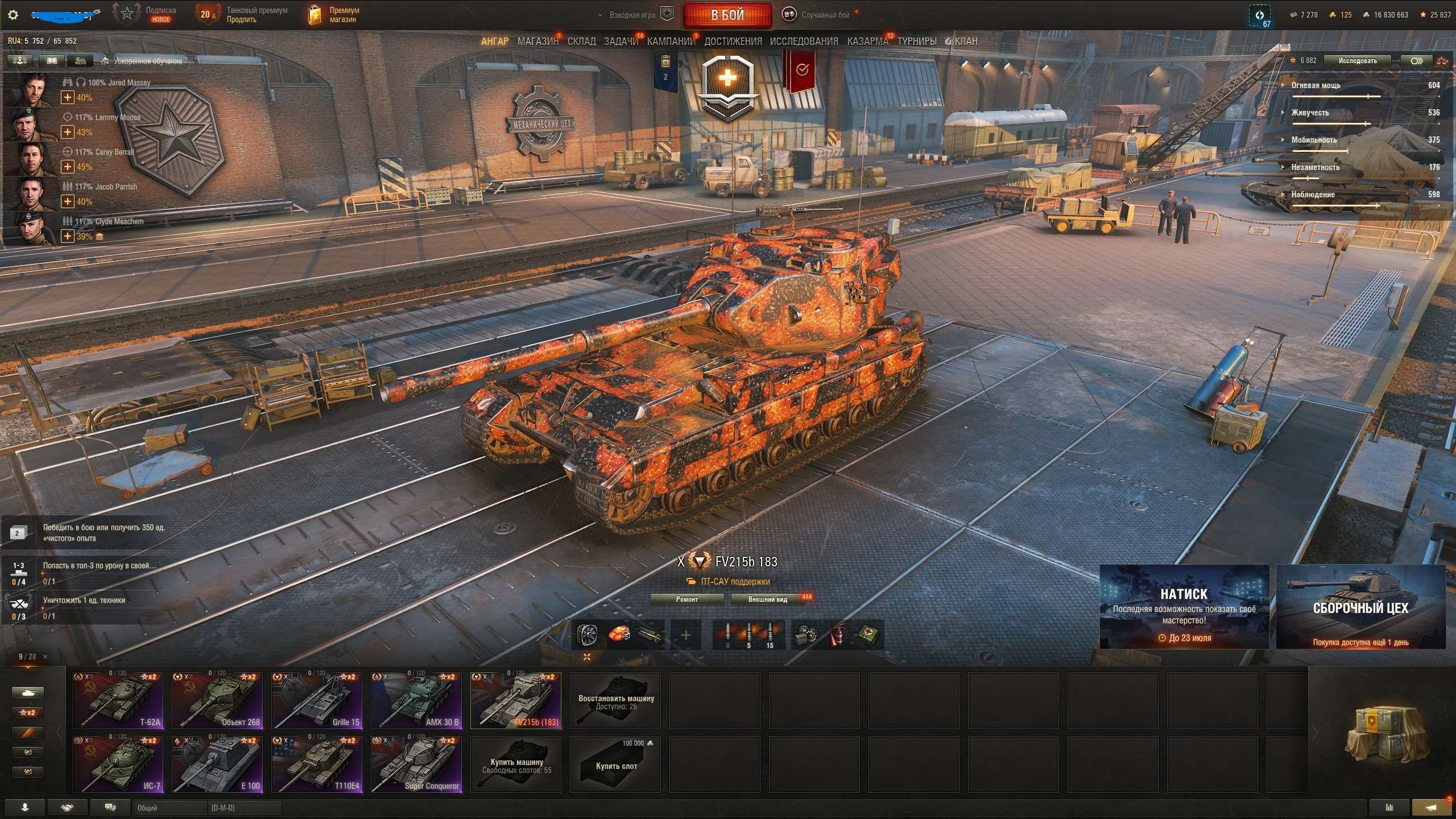 Скриншоты к игре Мир Танков, WoT(Lesta, WG) продажа аккаунта к игре Мир Танков, WoT(Lesta, WG)