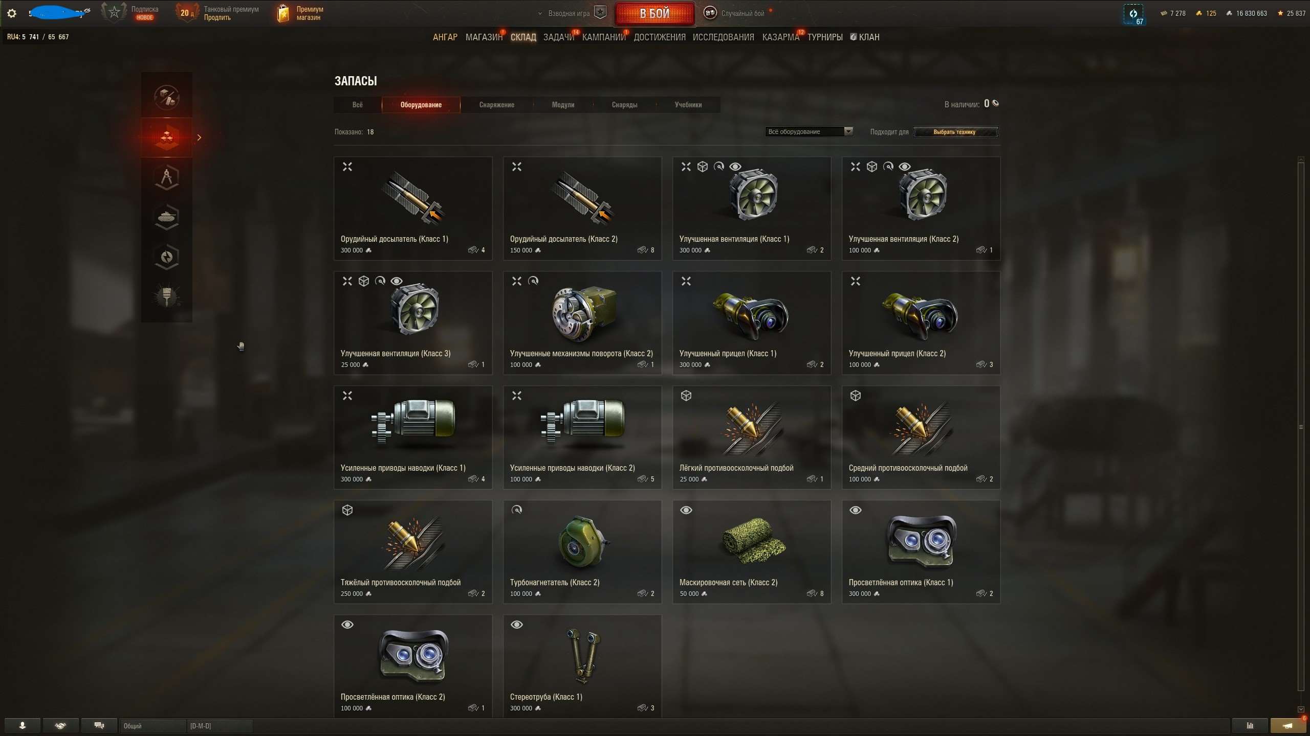 Скриншоты к игре Мир Танков, WoT(Lesta, WG) продажа аккаунта к игре Мир Танков, WoT(Lesta, WG)