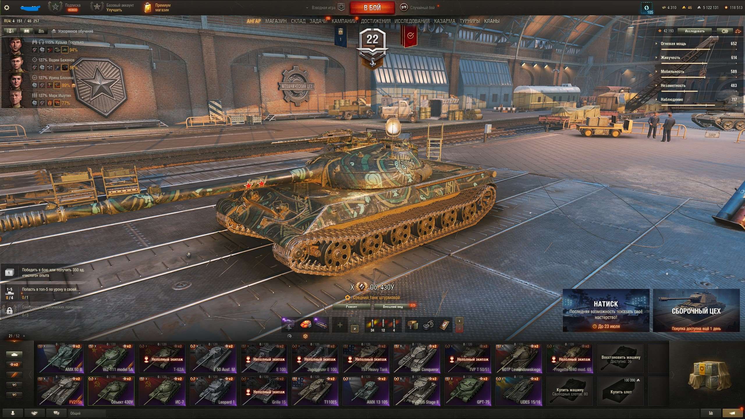 Скриншоты к игре Мир Танков, WoT(Lesta, WG) продажа аккаунта к игре Мир Танков, WoT(Lesta, WG)