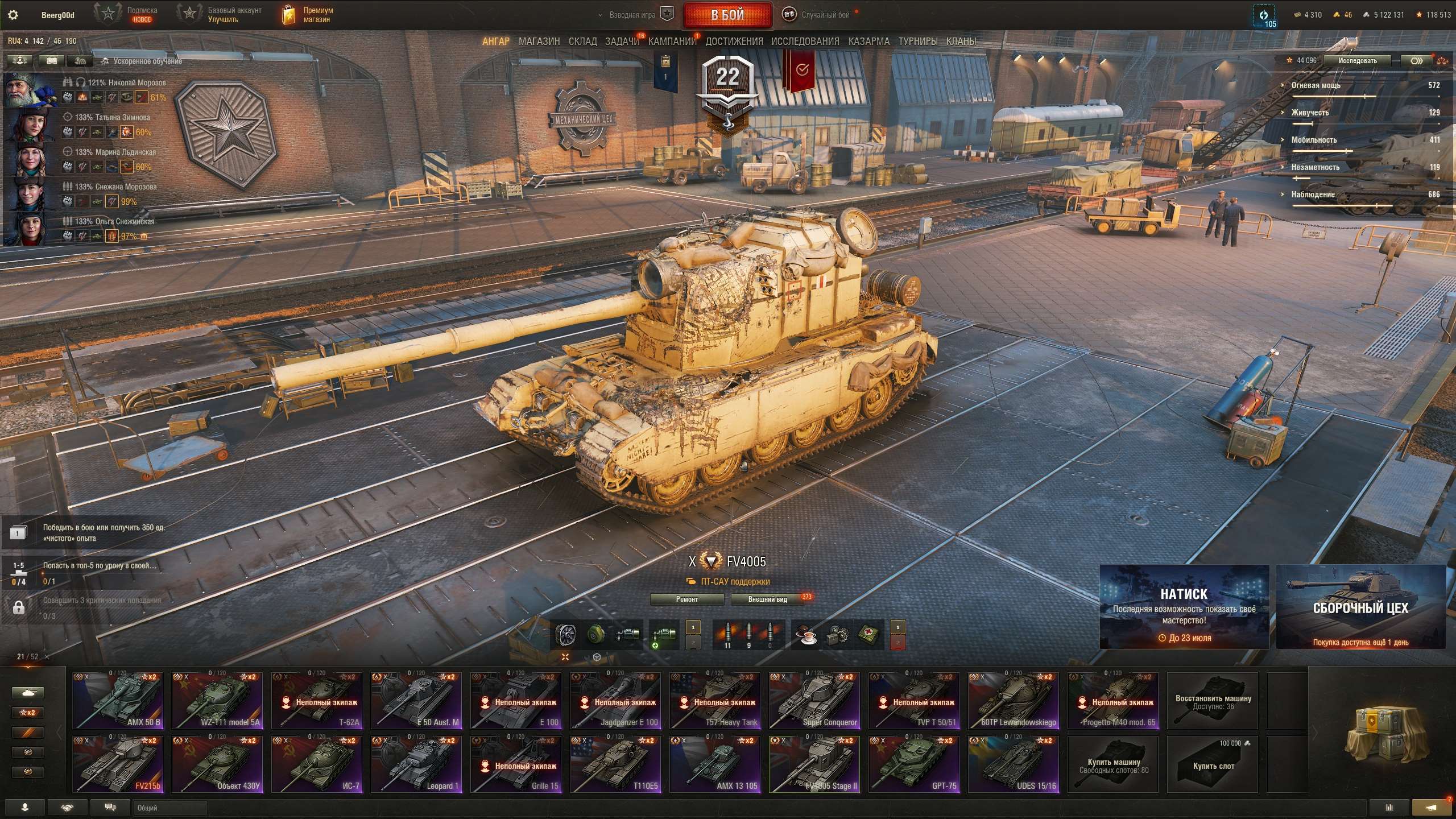 Скриншоты к игре Мир Танков, WoT(Lesta, WG) продажа аккаунта к игре Мир Танков, WoT(Lesta, WG)