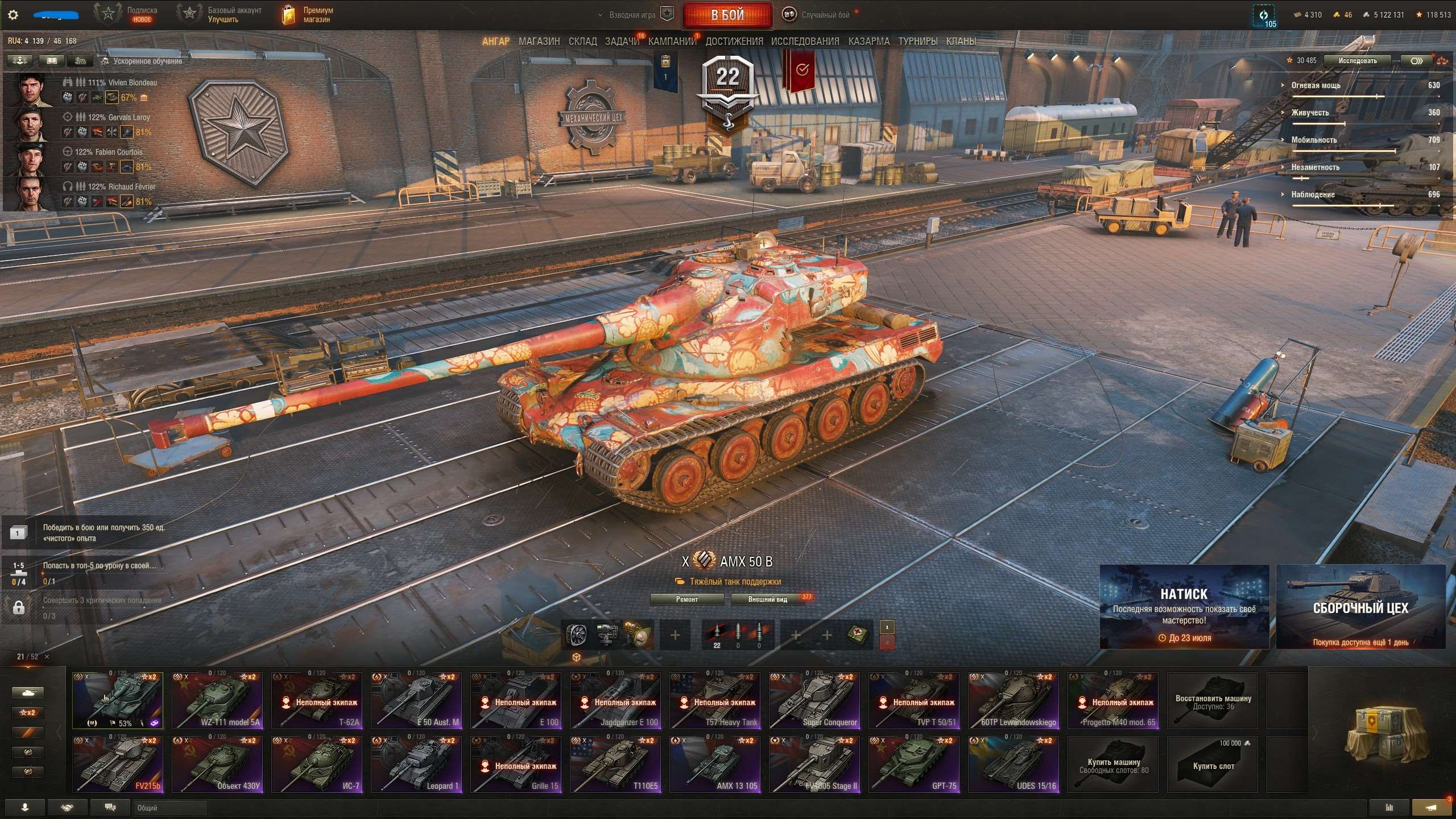 Скриншоты к игре Мир Танков, WoT(Lesta, WG) продажа аккаунта к игре Мир Танков, WoT(Lesta, WG)