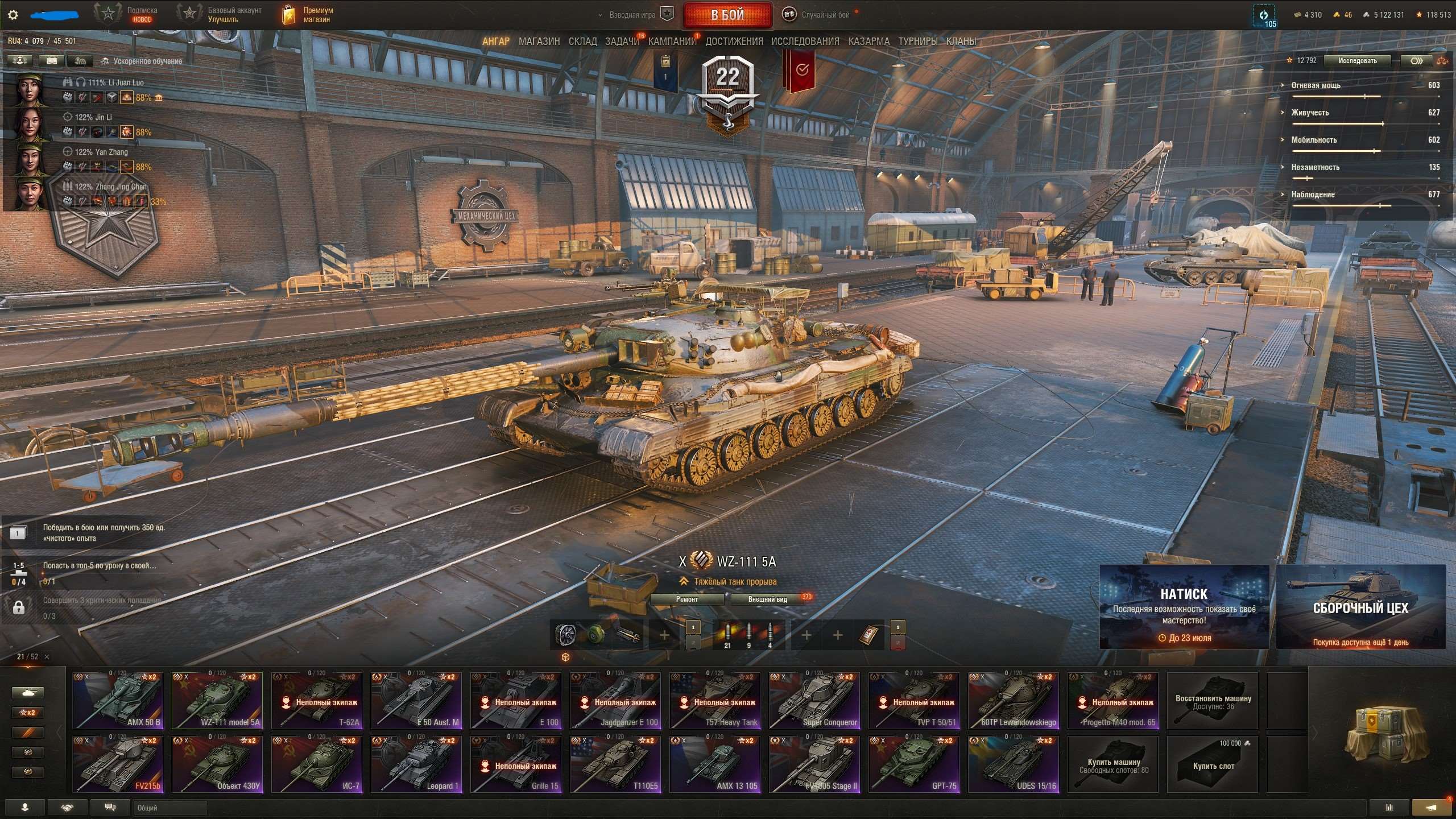 Скриншоты к игре Мир Танков, WoT(Lesta, WG) продажа аккаунта к игре Мир Танков, WoT(Lesta, WG)
