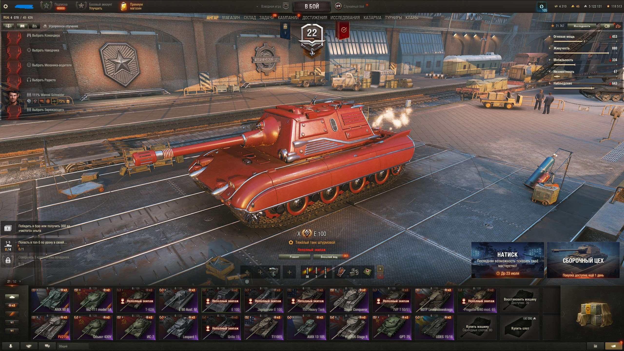 Скриншоты к игре Мир Танков, WoT(Lesta, WG) продажа аккаунта к игре Мир Танков, WoT(Lesta, WG)