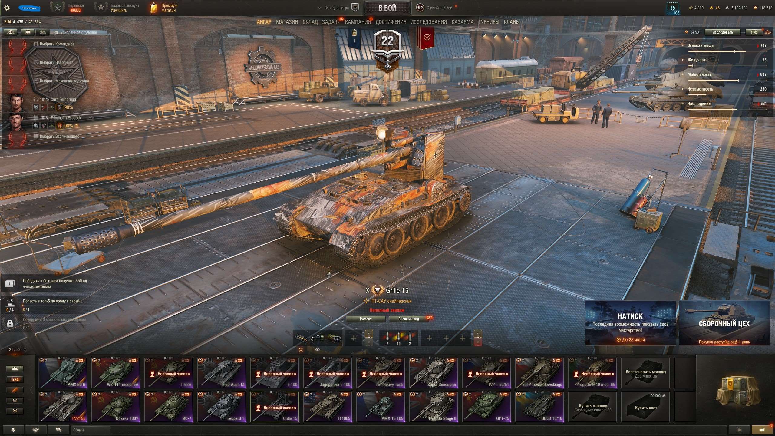 Скриншоты к игре Мир Танков, WoT(Lesta, WG) продажа аккаунта к игре Мир Танков, WoT(Lesta, WG)