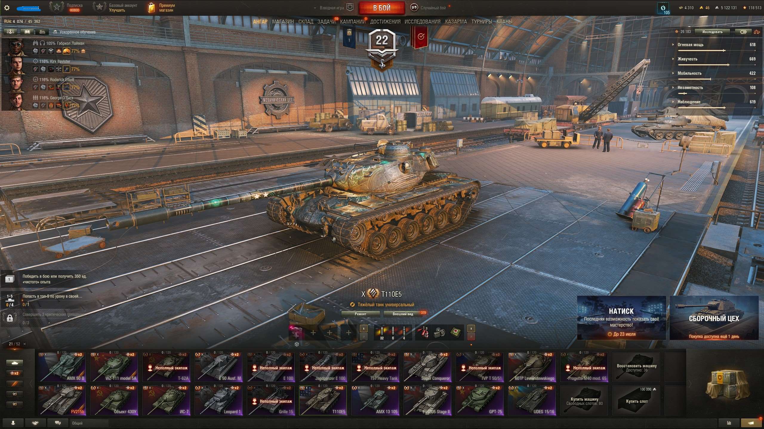 Скриншоты к игре Мир Танков, WoT(Lesta, WG) продажа аккаунта к игре Мир Танков, WoT(Lesta, WG)