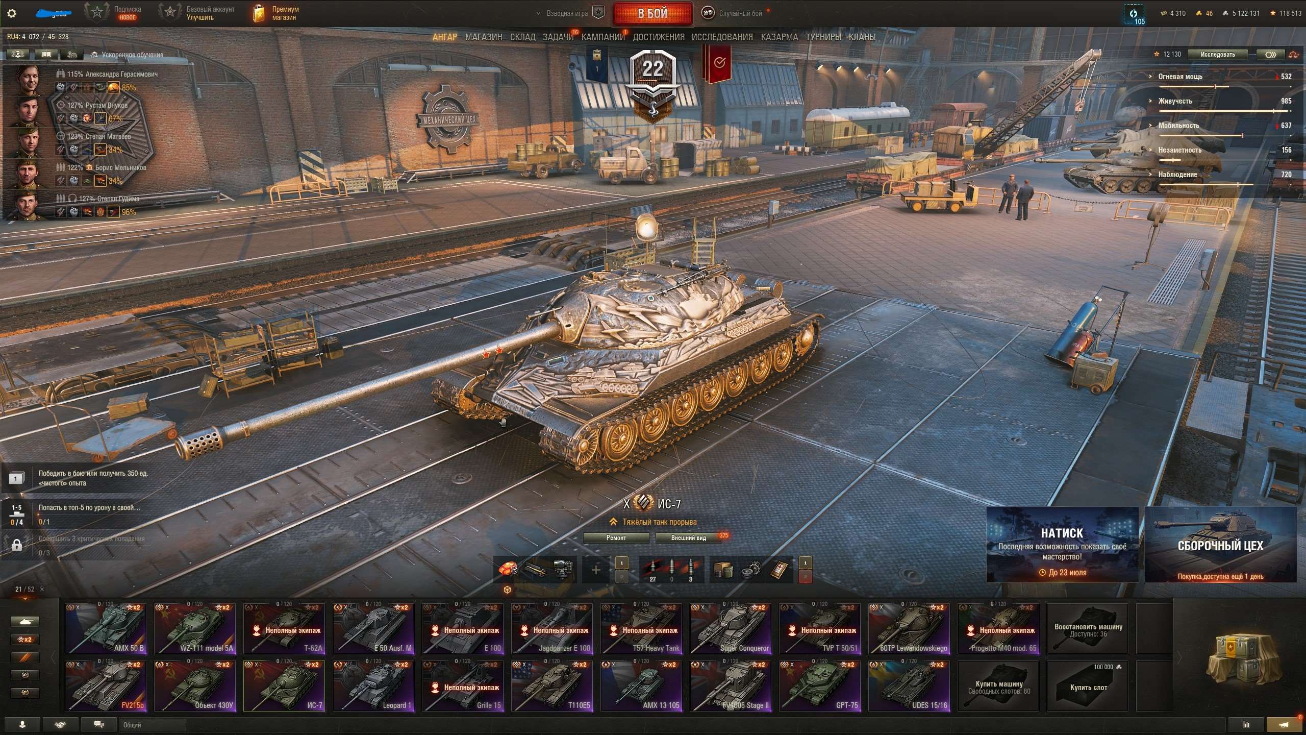 Скриншоты к игре Мир Танков, WoT(Lesta, WG) продажа аккаунта к игре Мир Танков, WoT(Lesta, WG)