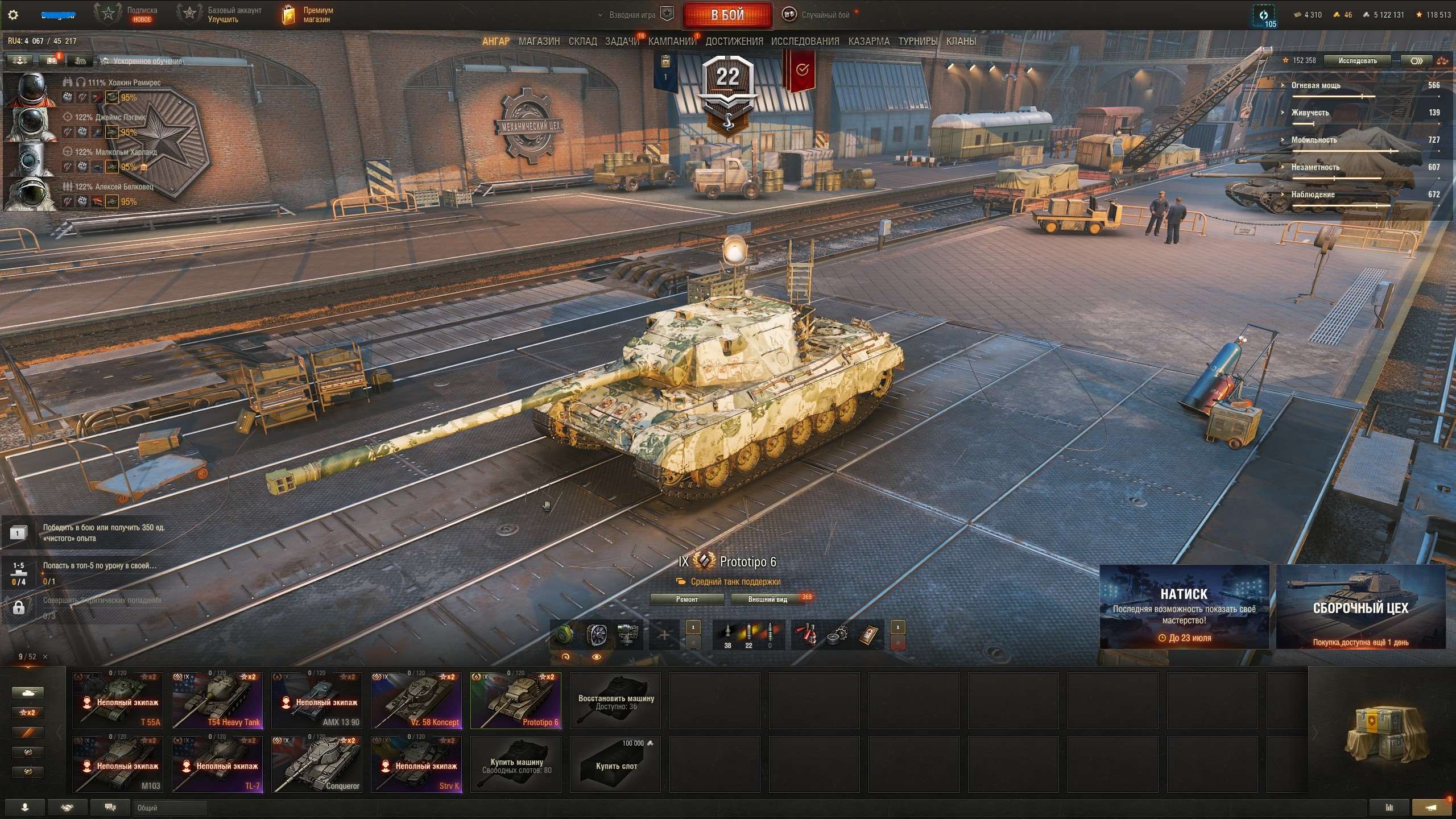 Скриншоты к игре Мир Танков, WoT(Lesta, WG) продажа аккаунта к игре Мир Танков, WoT(Lesta, WG)