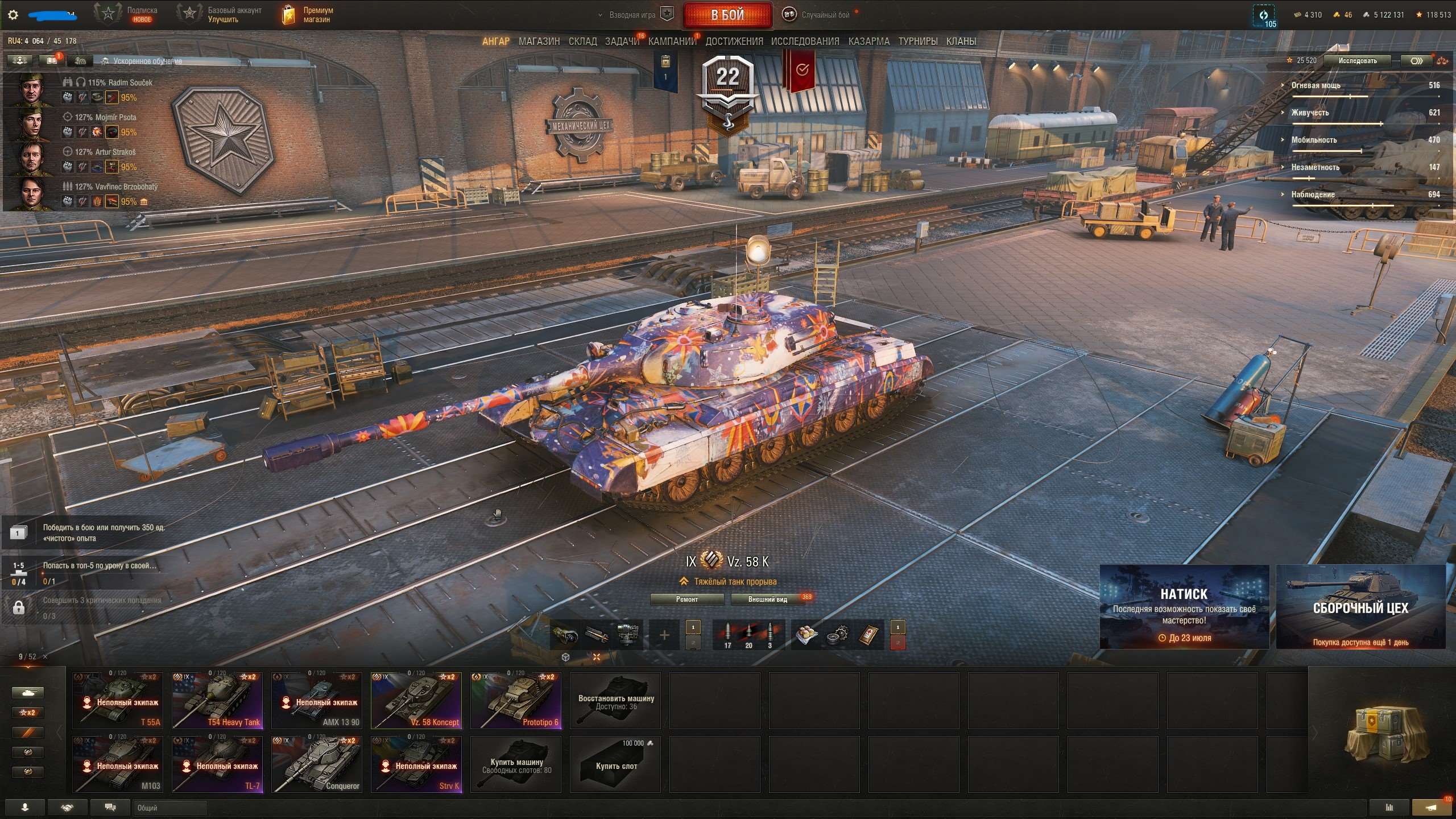 Скриншоты к игре Мир Танков, WoT(Lesta, WG) продажа аккаунта к игре Мир Танков, WoT(Lesta, WG)