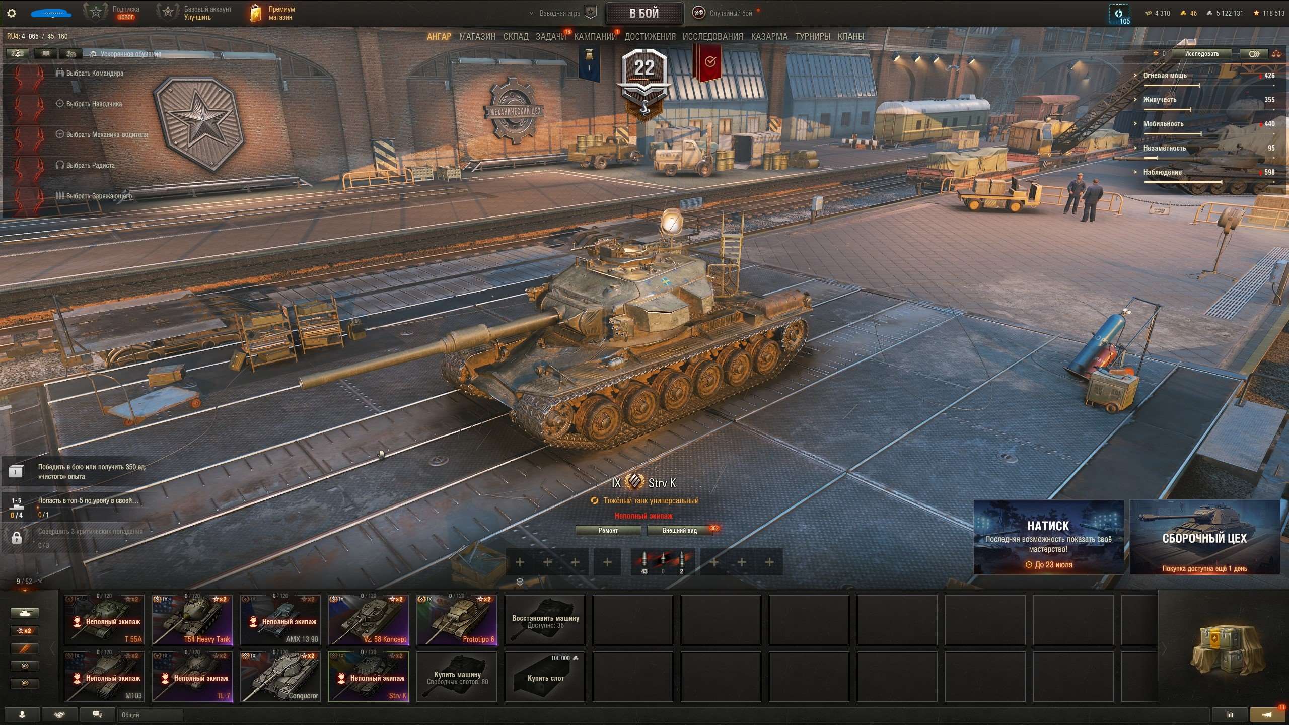 Скриншоты к игре Мир Танков, WoT(Lesta, WG) продажа аккаунта к игре Мир Танков, WoT(Lesta, WG)
