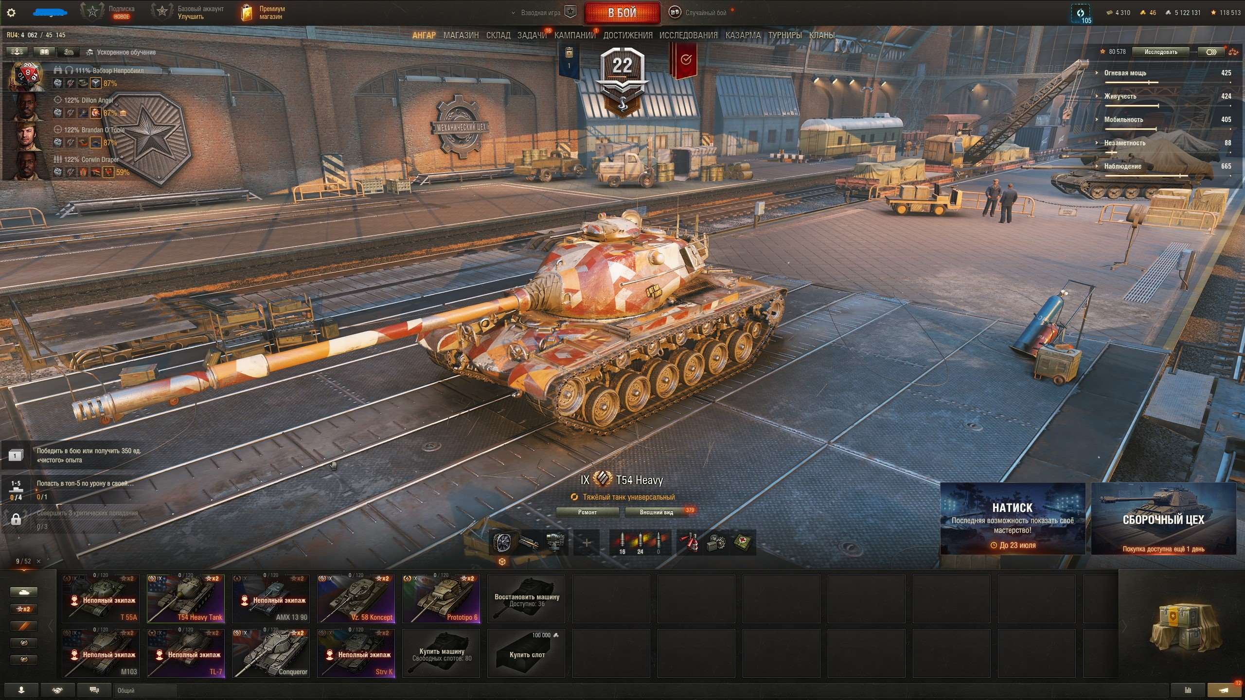 Скриншоты к игре Мир Танков, WoT(Lesta, WG) продажа аккаунта к игре Мир Танков, WoT(Lesta, WG)