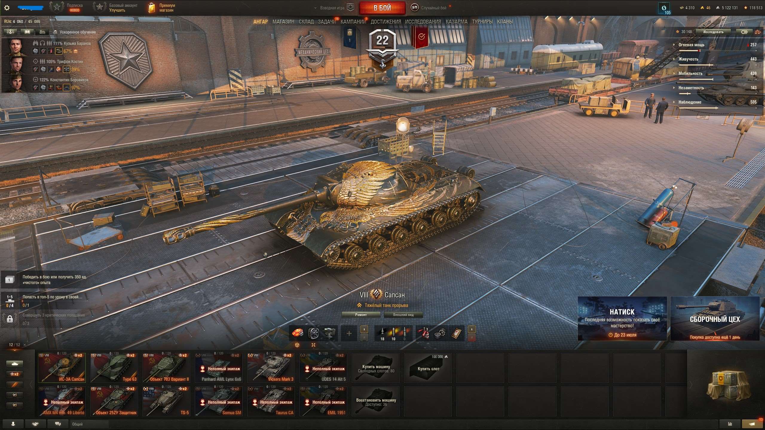Скриншоты к игре Мир Танков, WoT(Lesta, WG) продажа аккаунта к игре Мир Танков, WoT(Lesta, WG)