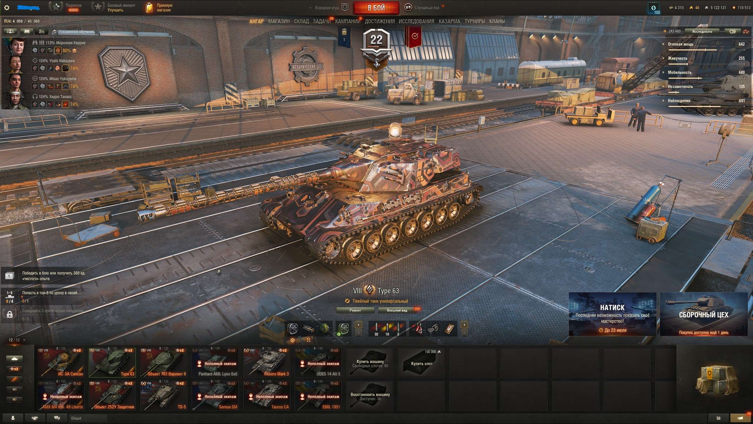 Скриншоты к игре Мир Танков, WoT(Lesta, WG) продажа аккаунта к игре Мир Танков, WoT(Lesta, WG)