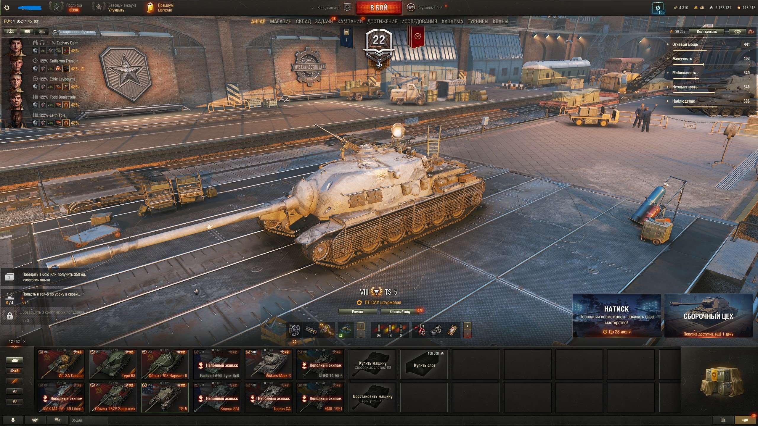 Скриншоты к игре Мир Танков, WoT(Lesta, WG) продажа аккаунта к игре Мир Танков, WoT(Lesta, WG)