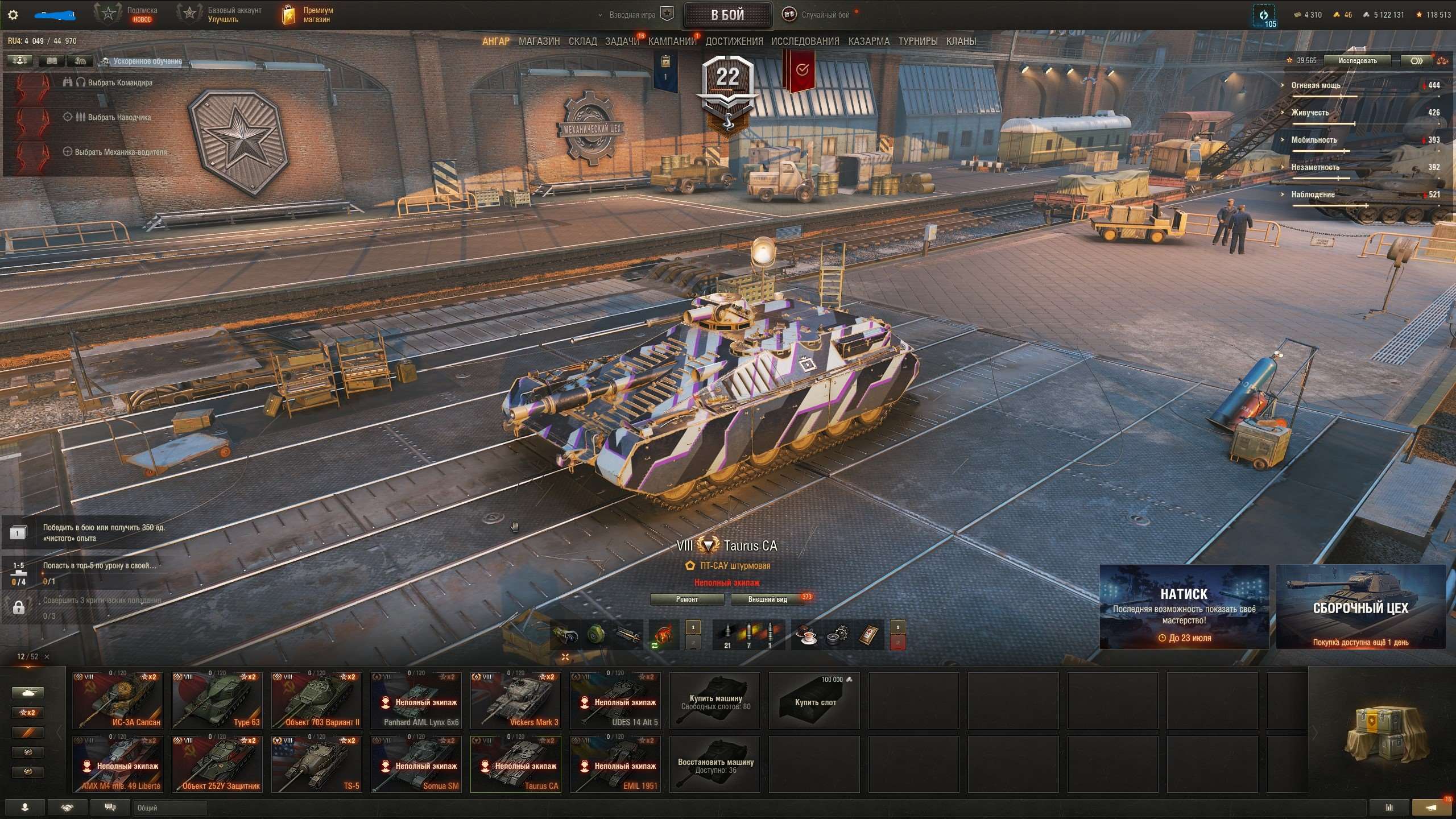 Скриншоты к игре Мир Танков, WoT(Lesta, WG) продажа аккаунта к игре Мир Танков, WoT(Lesta, WG)