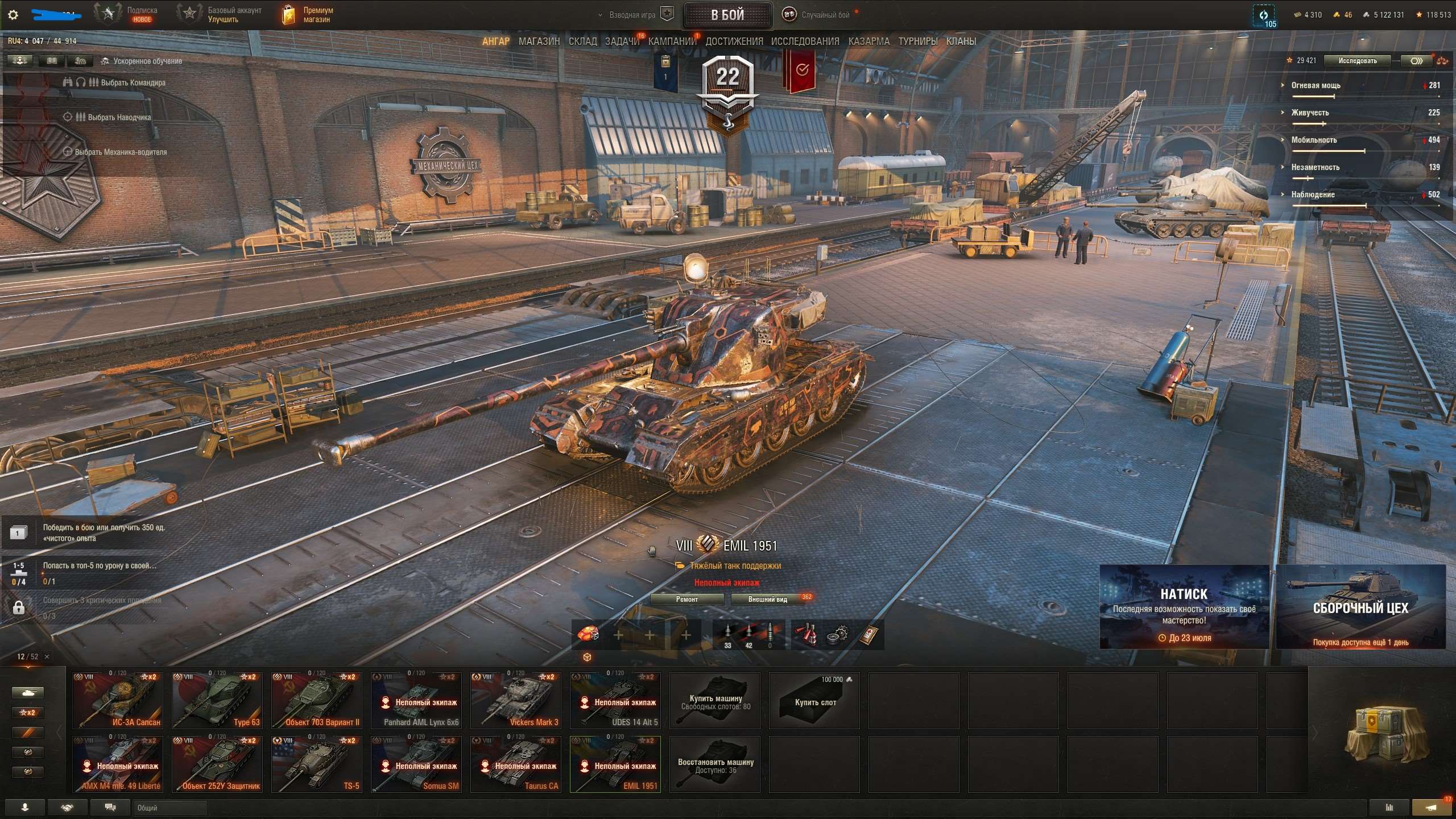 Скриншоты к игре Мир Танков, WoT(Lesta, WG) продажа аккаунта к игре Мир Танков, WoT(Lesta, WG)