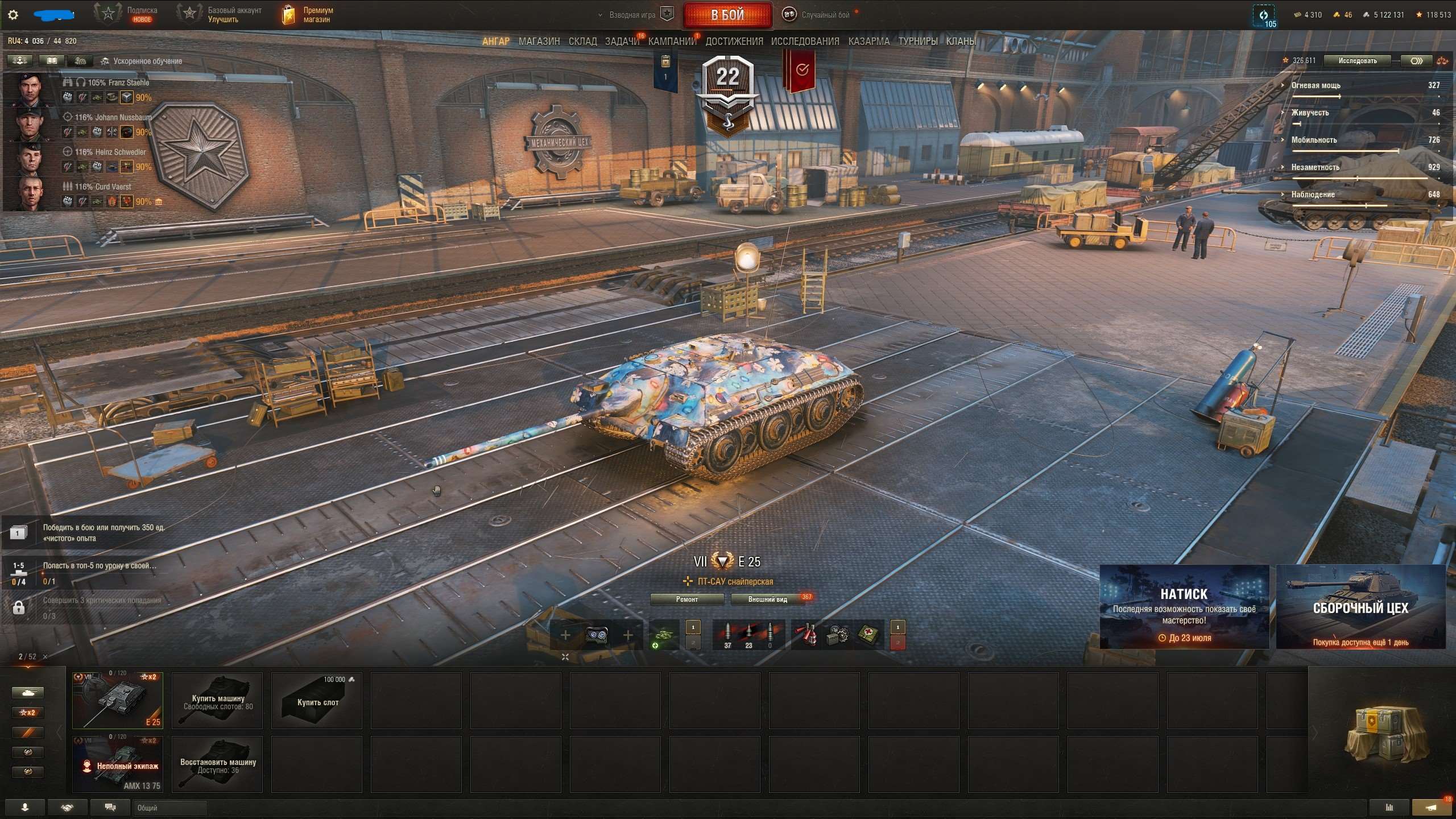 Скриншоты к игре Мир Танков, WoT(Lesta, WG) продажа аккаунта к игре Мир Танков, WoT(Lesta, WG)