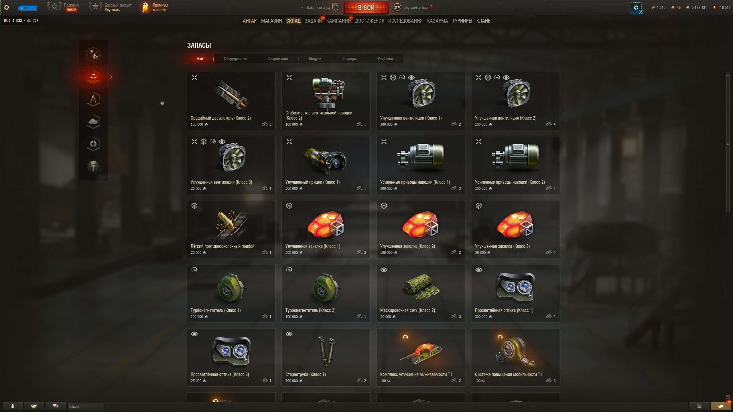 Скриншоты к игре Мир Танков, WoT(Lesta, WG) продажа аккаунта к игре Мир Танков, WoT(Lesta, WG)