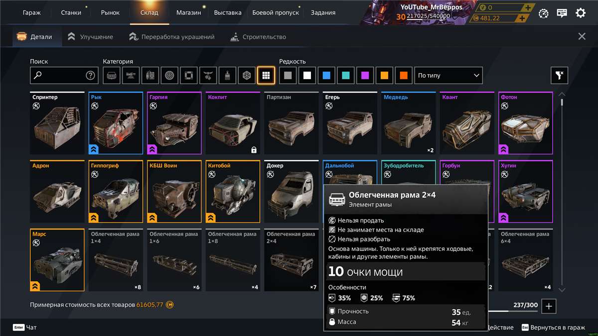 Скриншоты к игре Crossout продажа аккаунта к игре Crossout