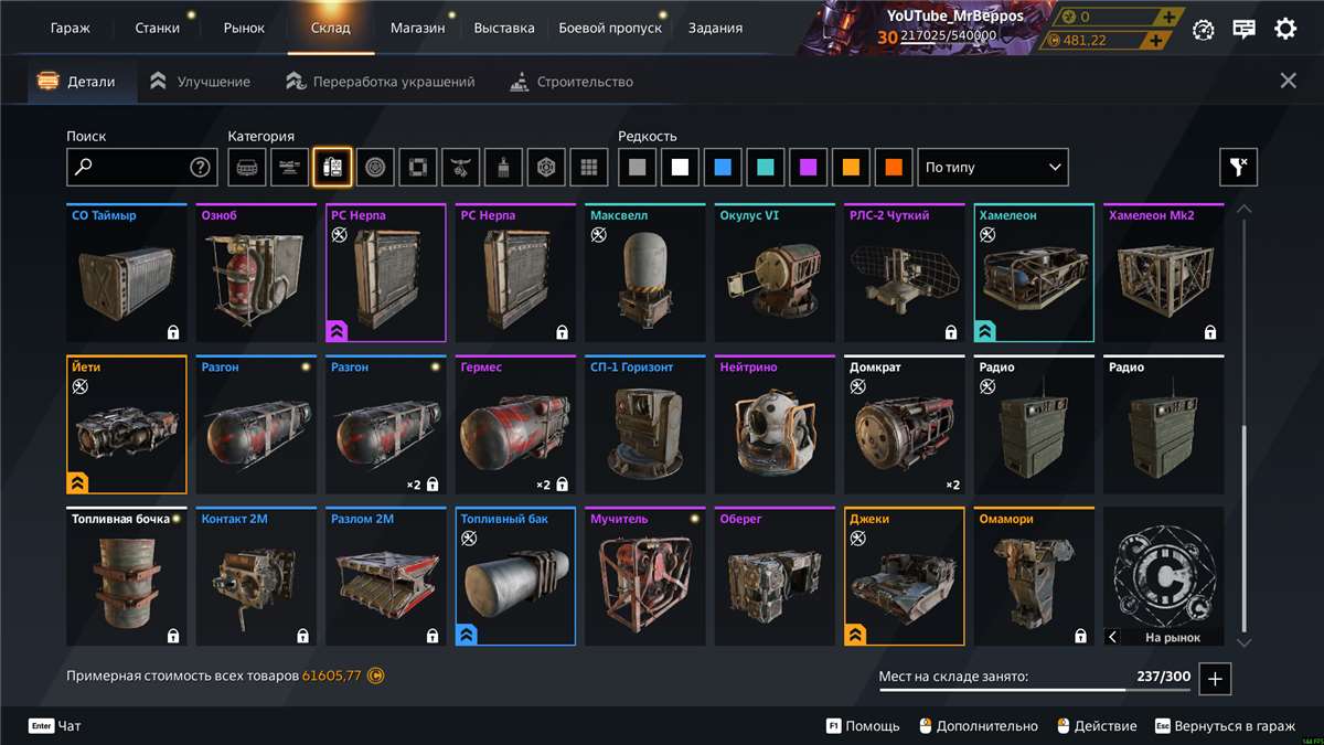Скриншоты к игре Crossout продажа аккаунта к игре Crossout