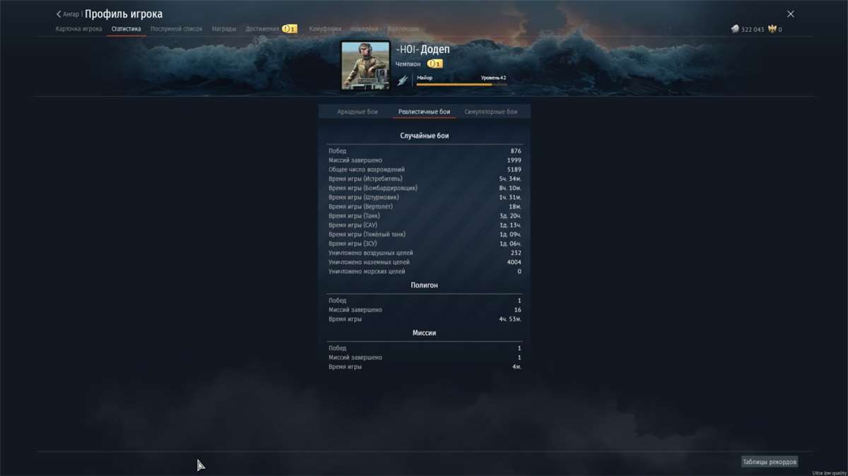 Скриншоты к игре War Thunder продажа аккаунта к игре War Thunder