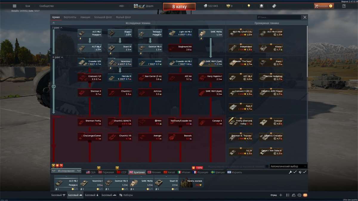 Скриншоты к игре War Thunder продажа аккаунта к игре War Thunder
