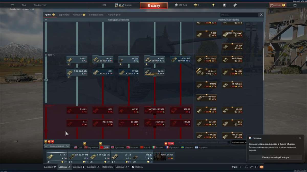 Скриншоты к игре War Thunder продажа аккаунта к игре War Thunder
