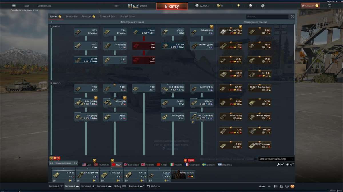 Скриншоты к игре War Thunder продажа аккаунта к игре War Thunder