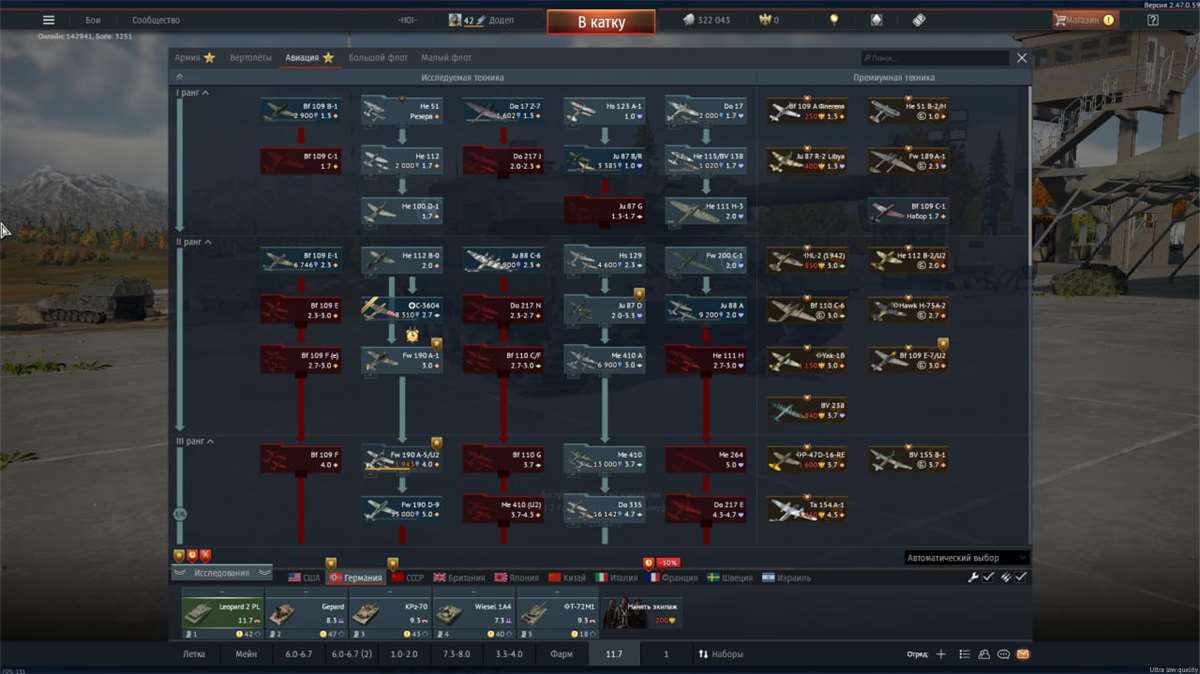 Скриншоты к игре War Thunder продажа аккаунта к игре War Thunder