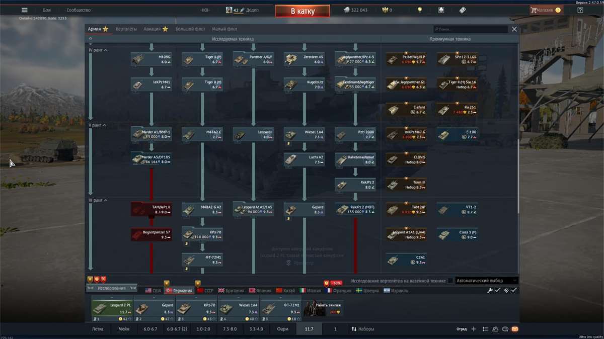 Скриншоты к игре War Thunder продажа аккаунта к игре War Thunder