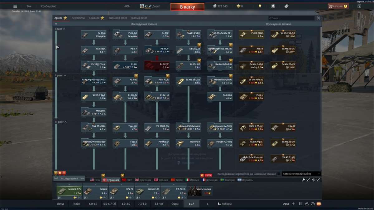 Скриншоты к игре War Thunder продажа аккаунта к игре War Thunder