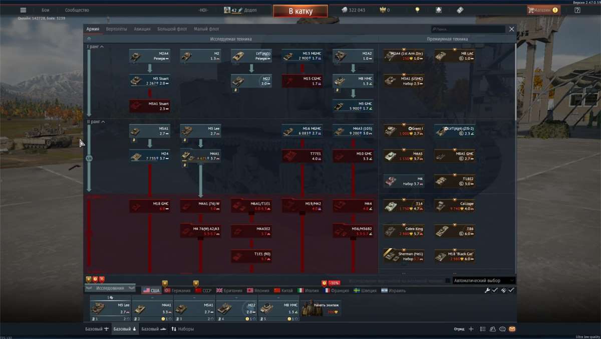 Скриншоты к игре War Thunder продажа аккаунта к игре War Thunder