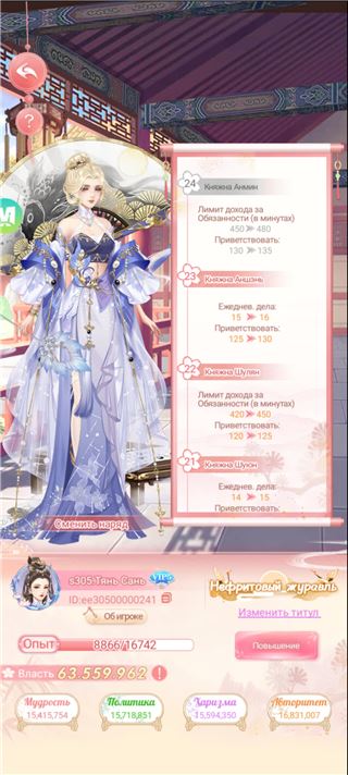 Продам аккаунт в Легенда Феникс сервер 305 - продам аккаунт купить аккаунт Легенда феникса