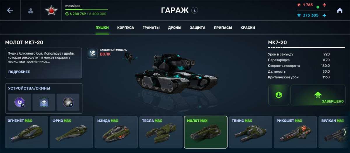 Скриншоты к игре Танки X Онлайн продажа аккаунта к игре Танки X Онлайн